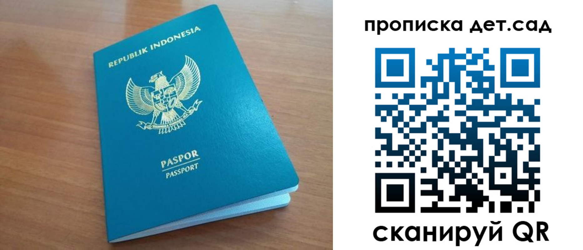 прописка ребенка в Феодосии