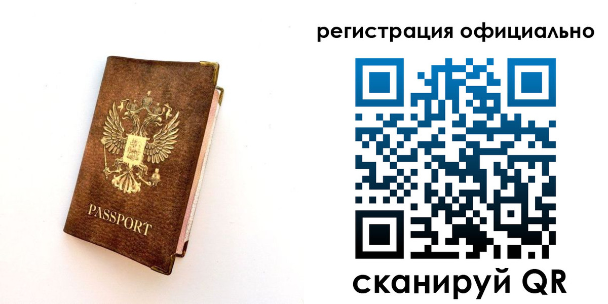 временная регистрация надежно в Феодосии
